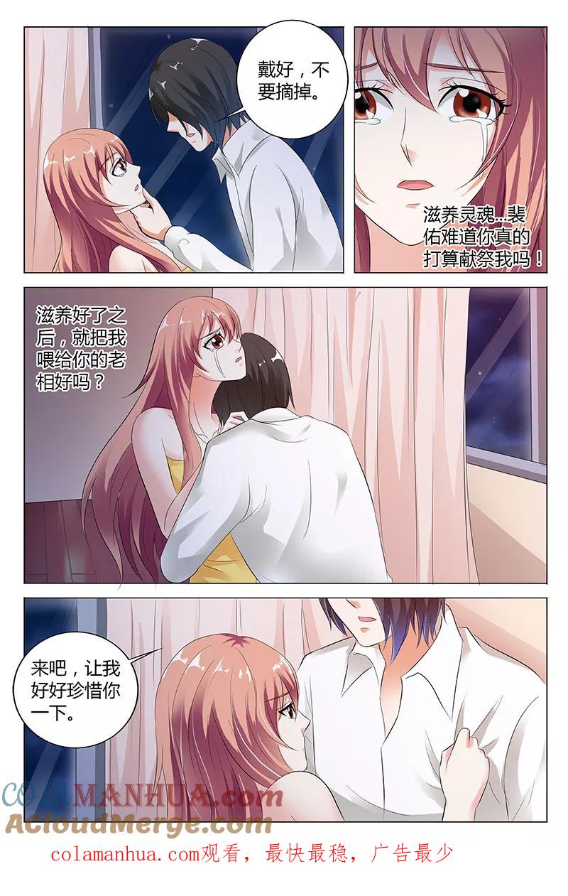 第49话-快递少女奇闻录-左岸卡漫（姜名鑫）（第8张）