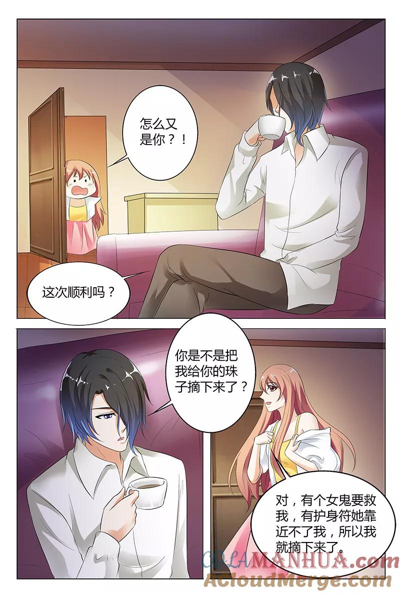 第49话-快递少女奇闻录-左岸卡漫（姜名鑫）（第6张）