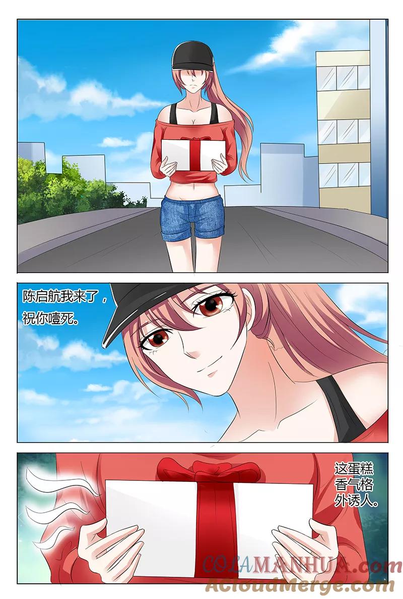 第50话-快递少女奇闻录-左岸卡漫（姜名鑫）（第7张）