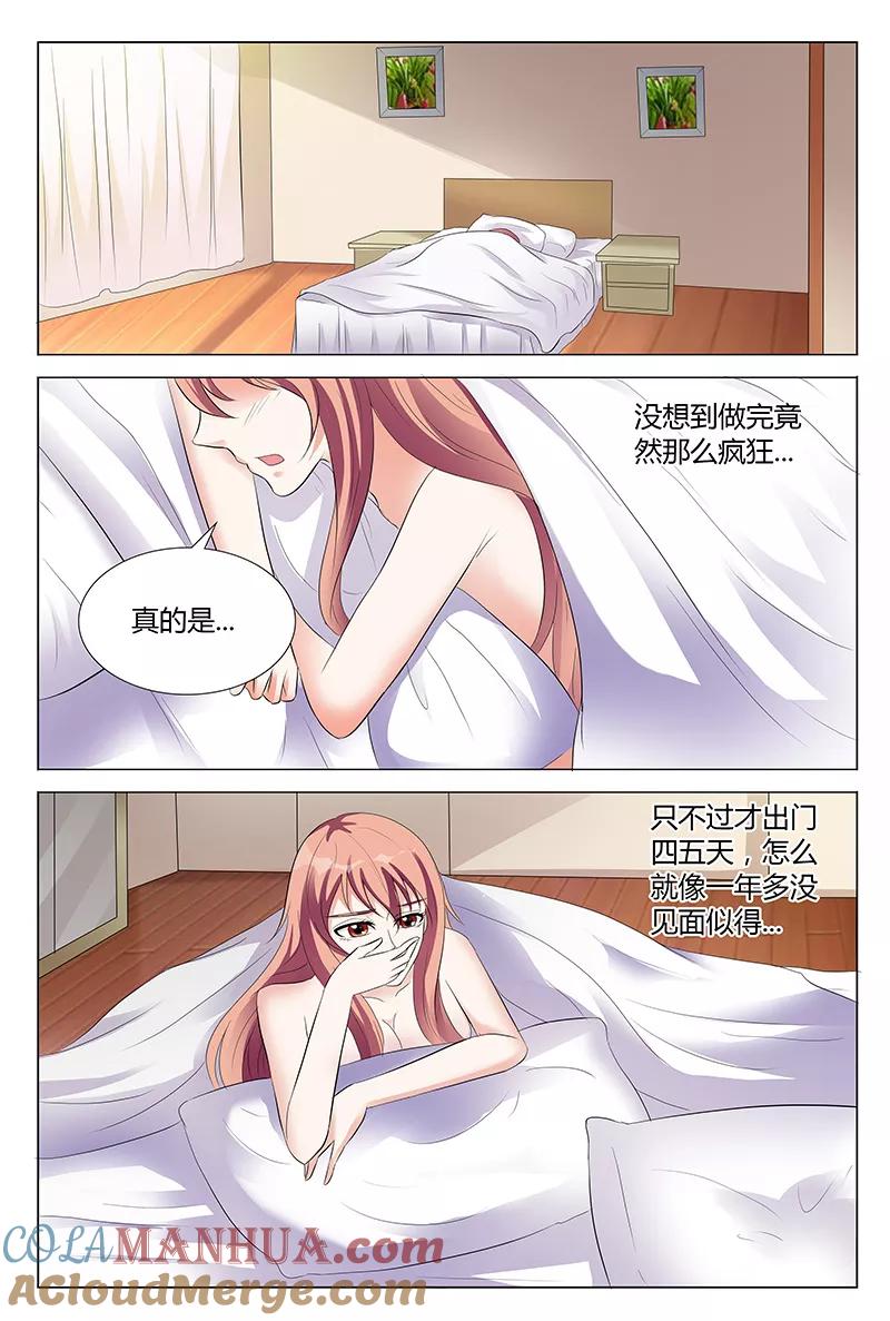 第50话-快递少女奇闻录-左岸卡漫（姜名鑫）（第2张）