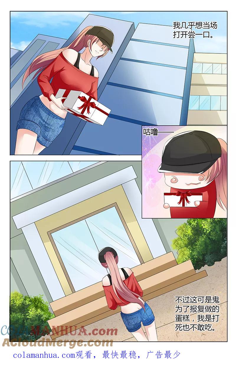第50话-快递少女奇闻录-左岸卡漫（姜名鑫）（第8张）