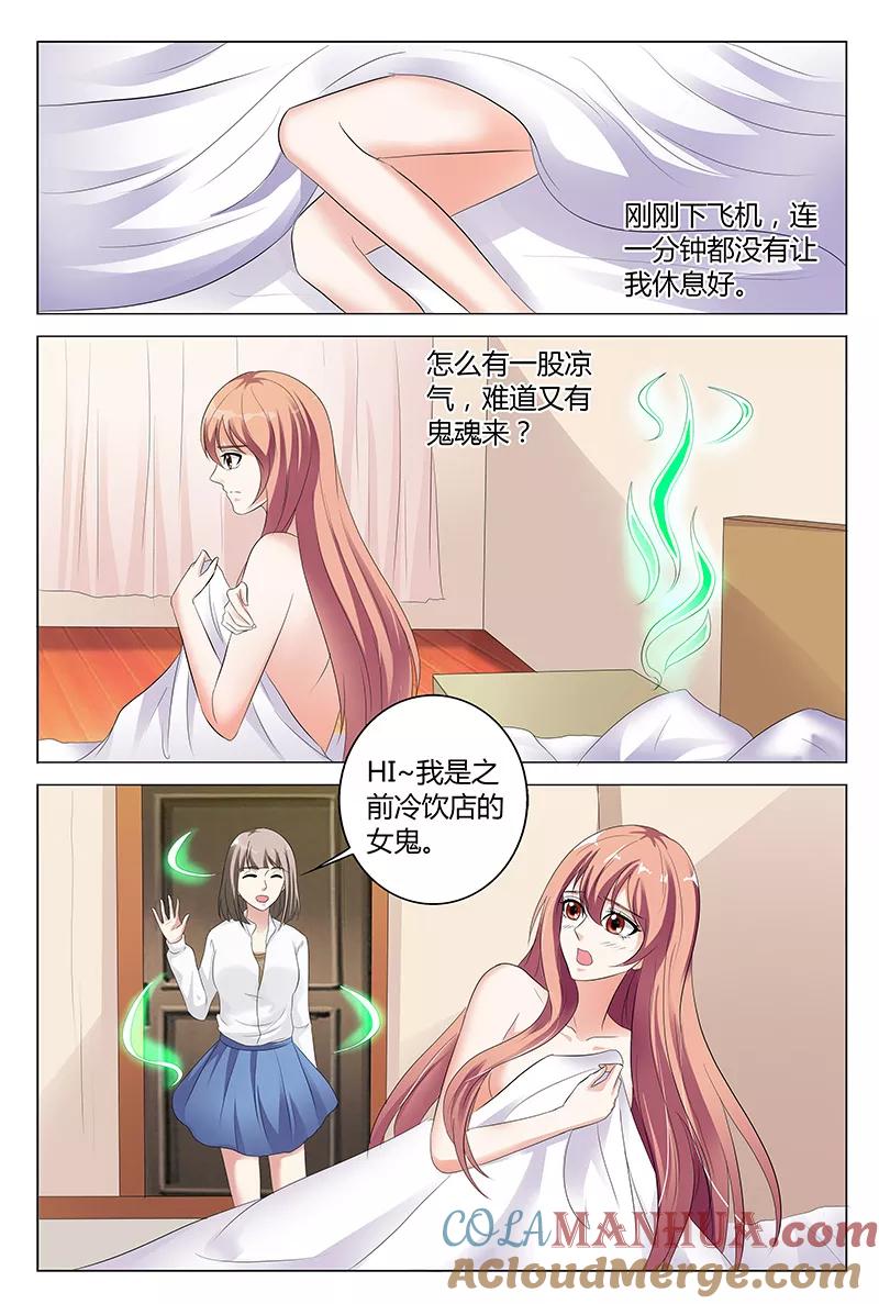 第50话-快递少女奇闻录-左岸卡漫（姜名鑫）（第3张）