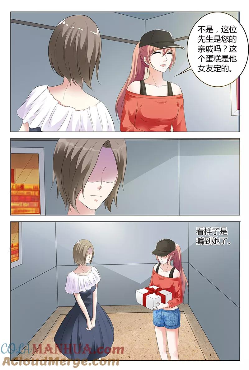 第51话-快递少女奇闻录-左岸卡漫（姜名鑫）（第4张）