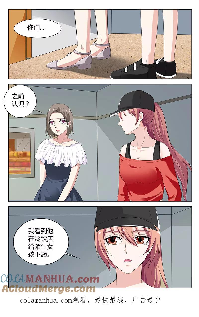 第51话-快递少女奇闻录-左岸卡漫（姜名鑫）（第8张）