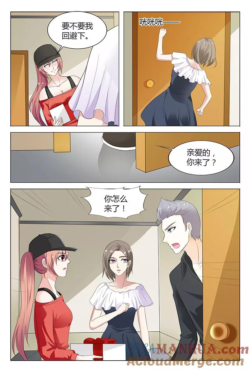 第51话-快递少女奇闻录-左岸卡漫（姜名鑫）（第6张）