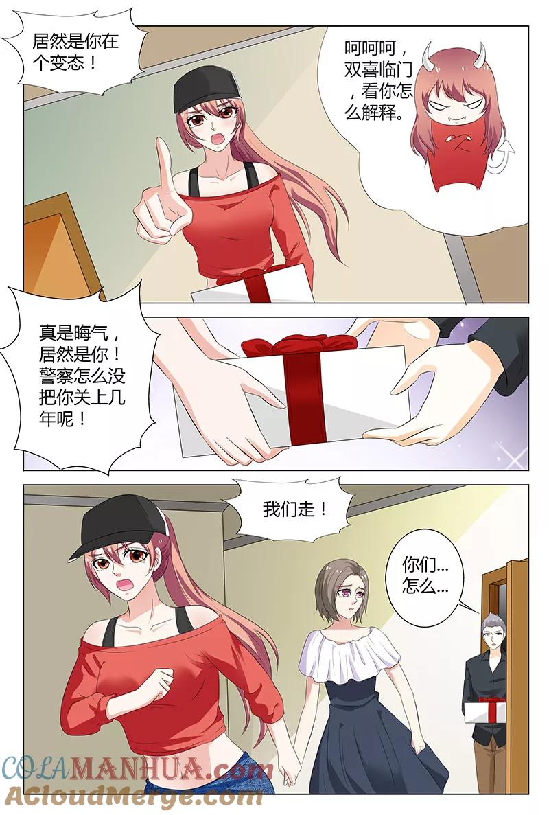 第51话-快递少女奇闻录-左岸卡漫（姜名鑫）（第7张）