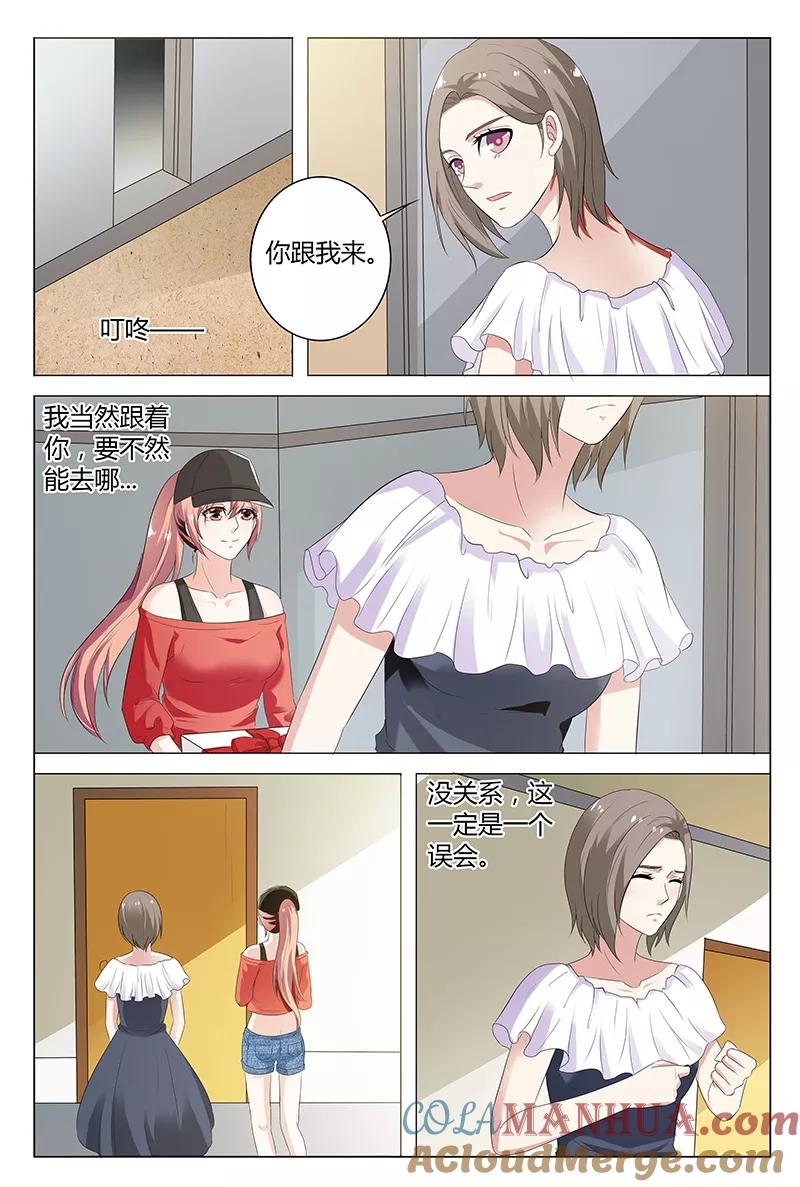 第51话-快递少女奇闻录-左岸卡漫（姜名鑫）（第5张）