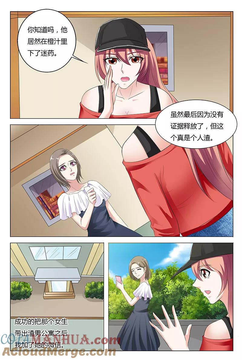 第52话-快递少女奇闻录-左岸卡漫（姜名鑫）（第2张）