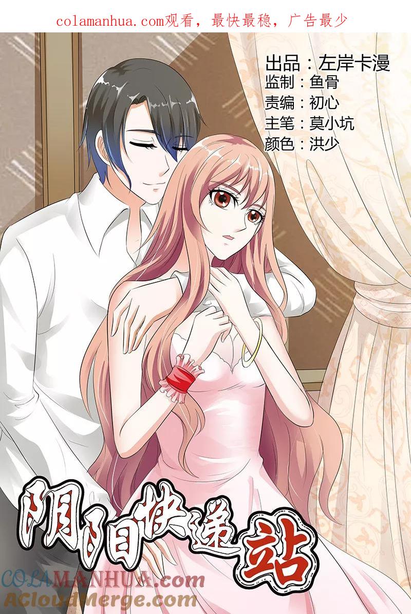 第52话-快递少女奇闻录-左岸卡漫（姜名鑫）（第1张）