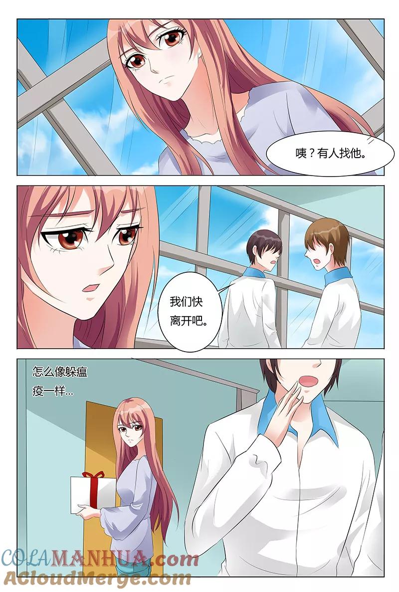 第52话-快递少女奇闻录-左岸卡漫（姜名鑫）（第7张）