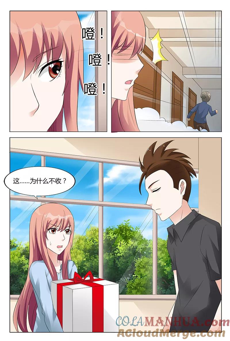 第53话-快递少女奇闻录-左岸卡漫（姜名鑫）（第4张）