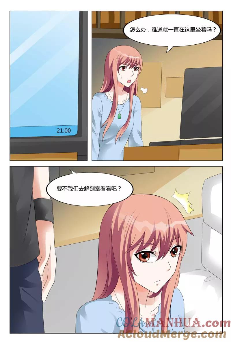 第54话-快递少女奇闻录-左岸卡漫（姜名鑫）（第4张）