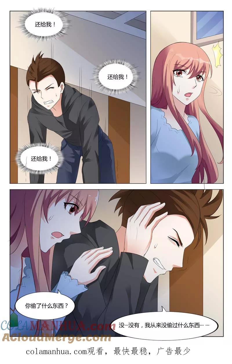第54话-快递少女奇闻录-左岸卡漫（姜名鑫）（第8张）