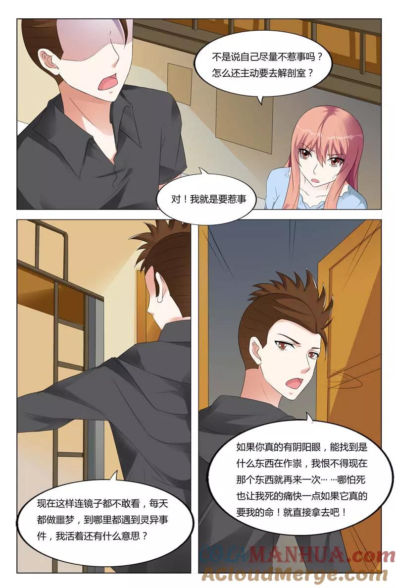 第54话-快递少女奇闻录-左岸卡漫（姜名鑫）（第5张）