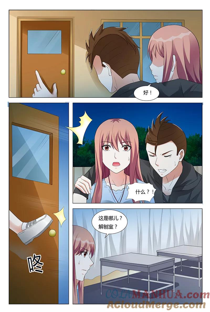 第55话-快递少女奇闻录-左岸卡漫（姜名鑫）（第4张）