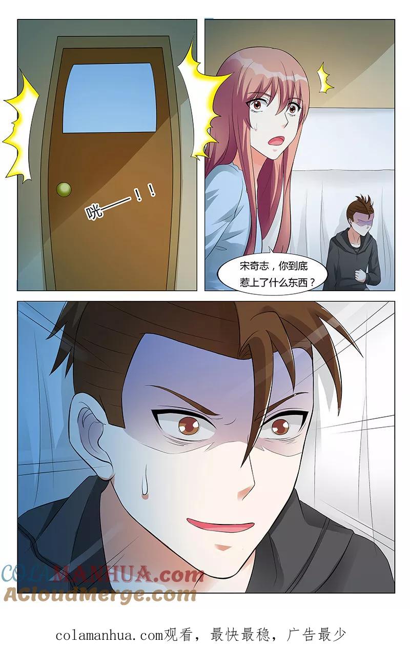 第55话-快递少女奇闻录-左岸卡漫（姜名鑫）（第7张）