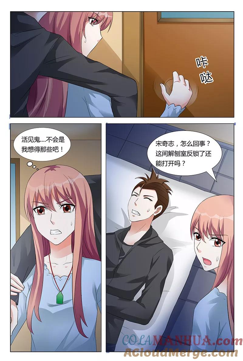 第55话-快递少女奇闻录-左岸卡漫（姜名鑫）（第5张）