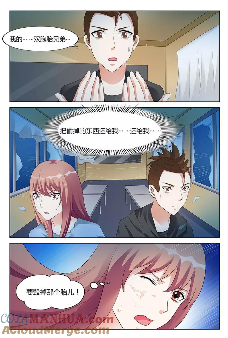 第56话-快递少女奇闻录-左岸卡漫（姜名鑫）（第7张）