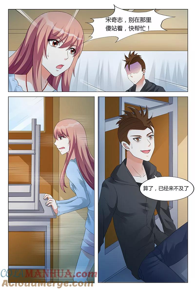 第56话-快递少女奇闻录-左岸卡漫（姜名鑫）（第2张）