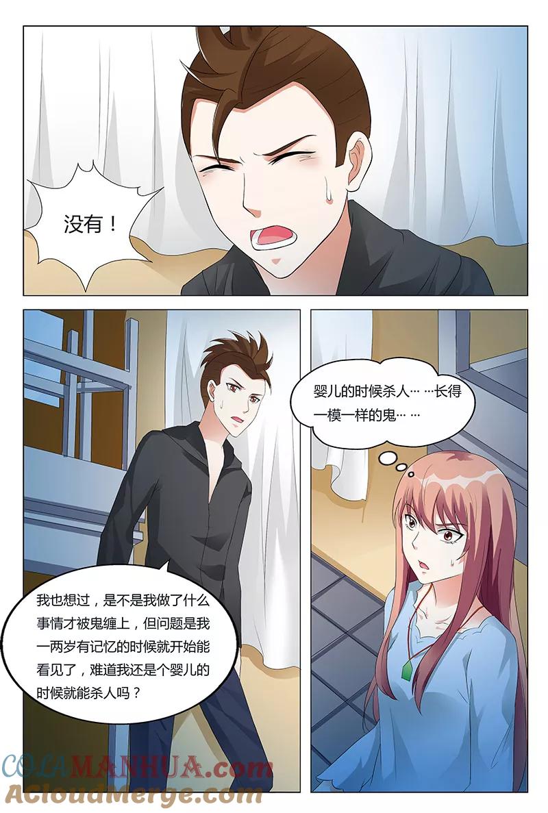 第56话-快递少女奇闻录-左岸卡漫（姜名鑫）（第4张）