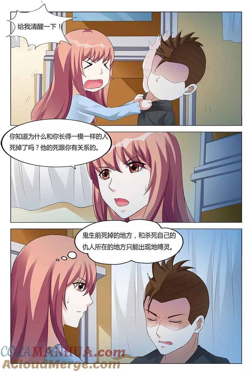 第56话-快递少女奇闻录-左岸卡漫（姜名鑫）（第3张）