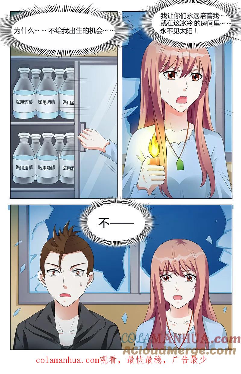 第56话-快递少女奇闻录-左岸卡漫（姜名鑫）（第8张）