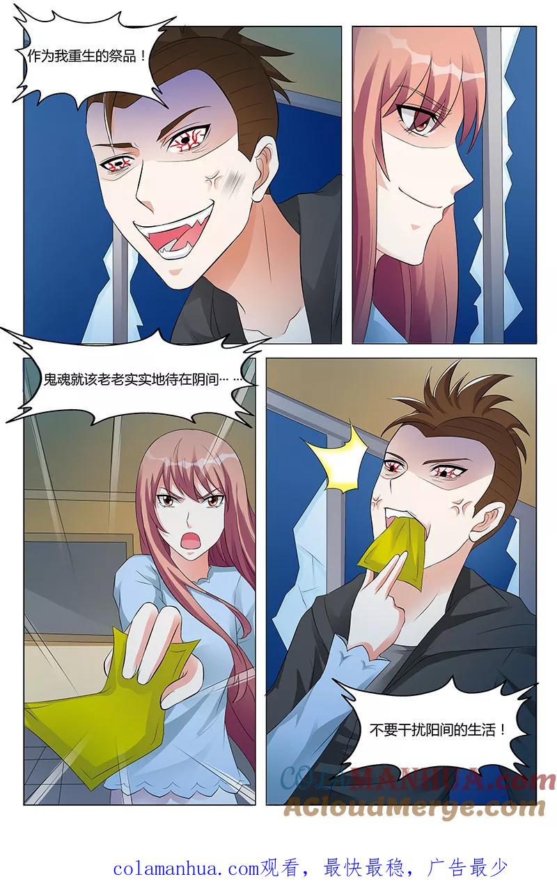 第57话-快递少女奇闻录-左岸卡漫（姜名鑫）（第8张）