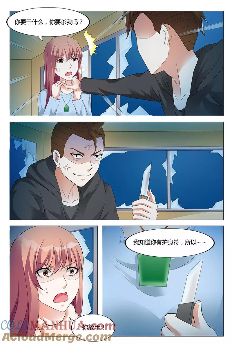 第57话-快递少女奇闻录-左岸卡漫（姜名鑫）（第5张）