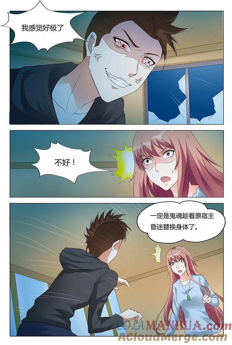 第57话-快递少女奇闻录-左岸卡漫（姜名鑫）（第4张）