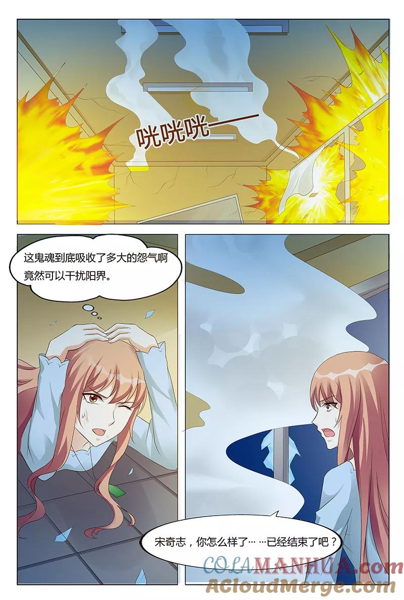 第57话-快递少女奇闻录-左岸卡漫（姜名鑫）（第2张）