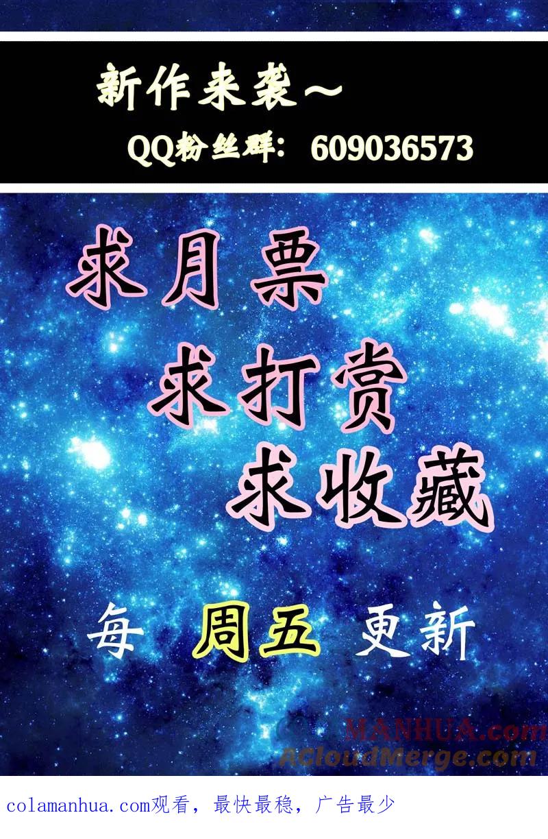 第5话-快递少女奇闻录-左岸卡漫（姜名鑫）（第8张）