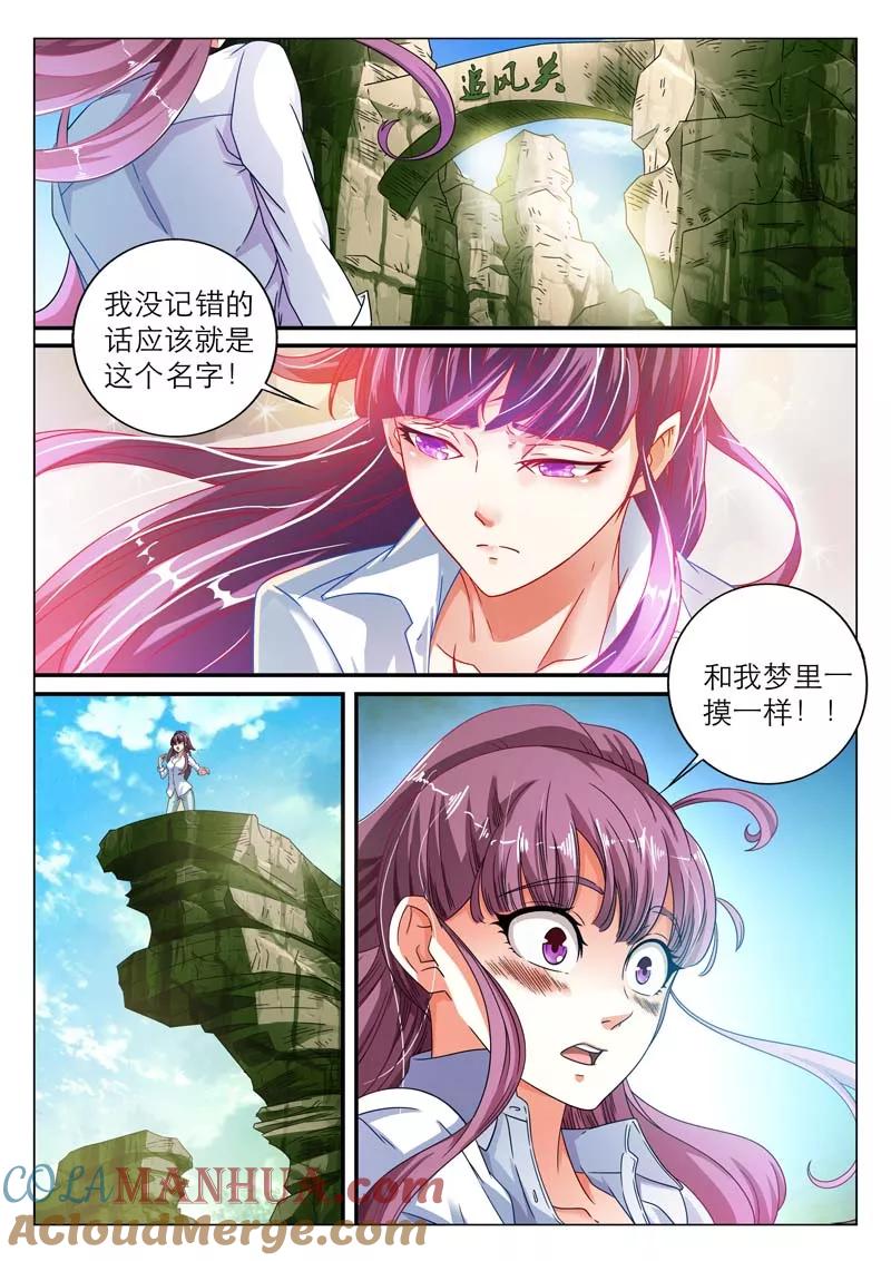 第5话-快递少女奇闻录-左岸卡漫（姜名鑫）（第7张）