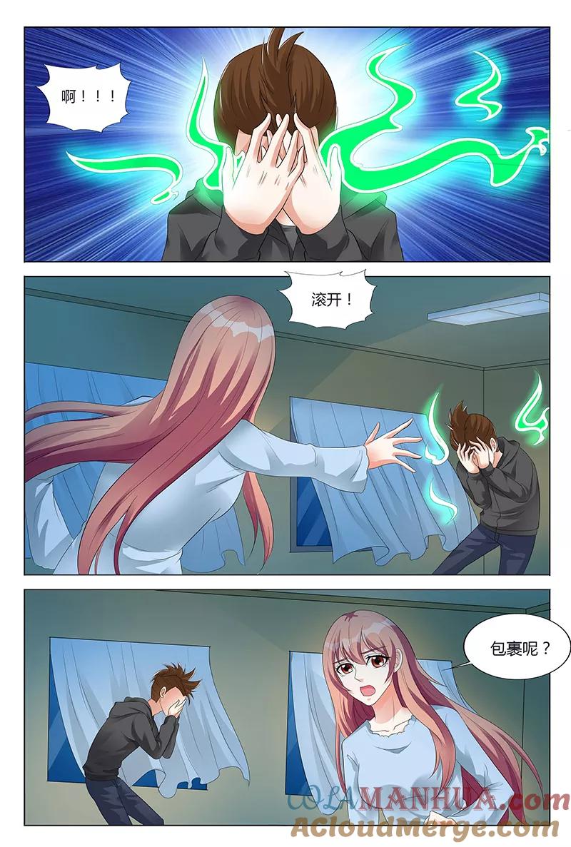第58话-快递少女奇闻录-左岸卡漫（姜名鑫）（第2张）