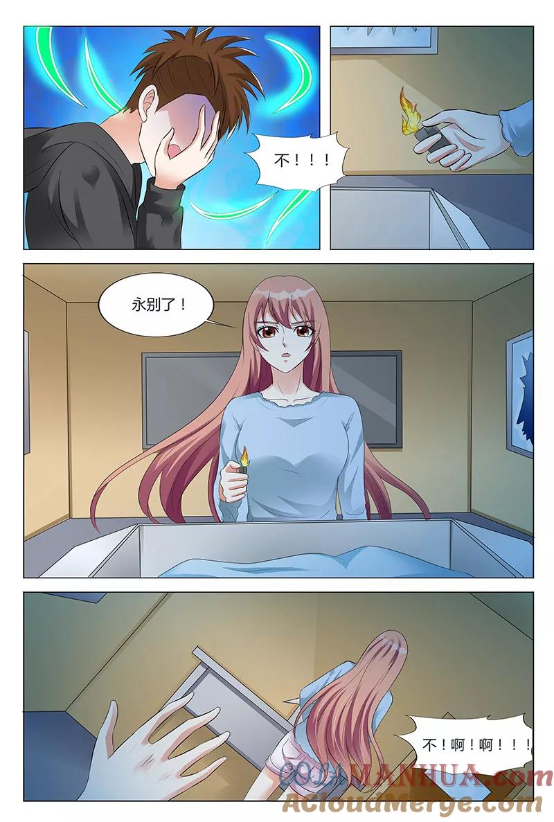 第58话-快递少女奇闻录-左岸卡漫（姜名鑫）（第3张）
