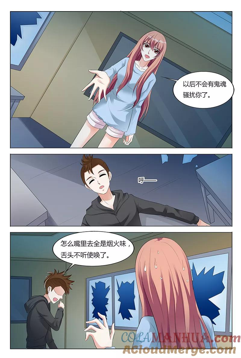 第58话-快递少女奇闻录-左岸卡漫（姜名鑫）（第7张）