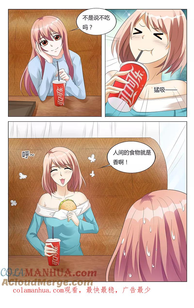 第59话-快递少女奇闻录-左岸卡漫（姜名鑫）（第8张）