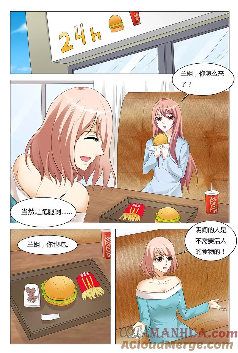 第59话-快递少女奇闻录-左岸卡漫（姜名鑫）（第6张）