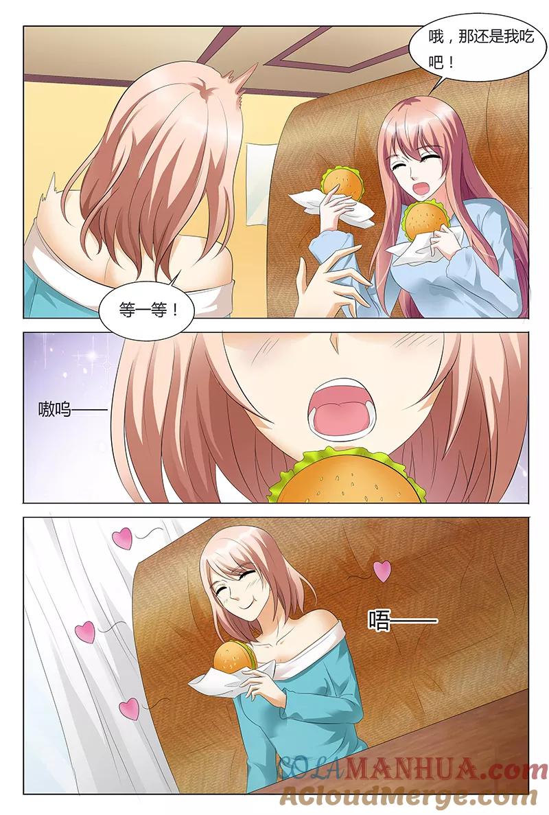 第59话-快递少女奇闻录-左岸卡漫（姜名鑫）（第7张）