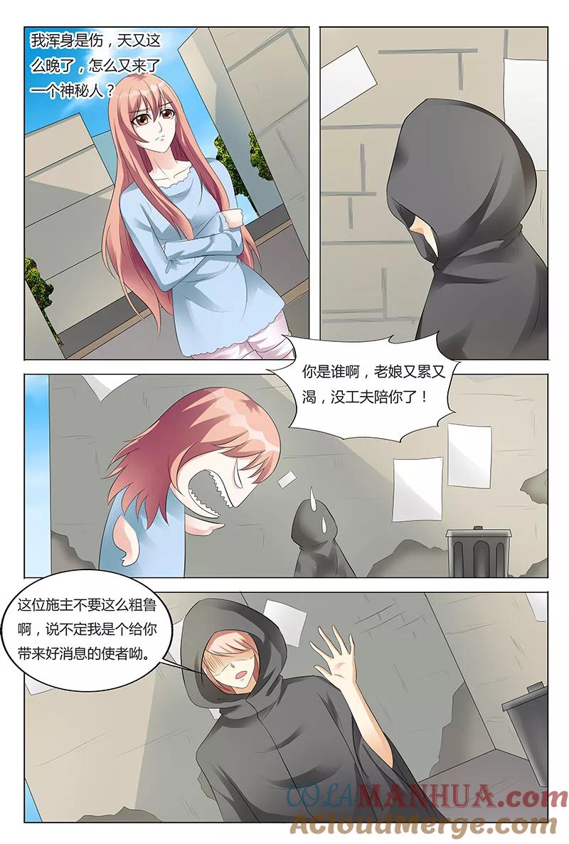 第59话-快递少女奇闻录-左岸卡漫（姜名鑫）（第3张）
