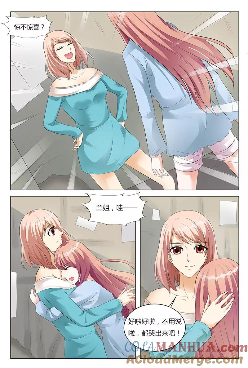 第59话-快递少女奇闻录-左岸卡漫（姜名鑫）（第5张）