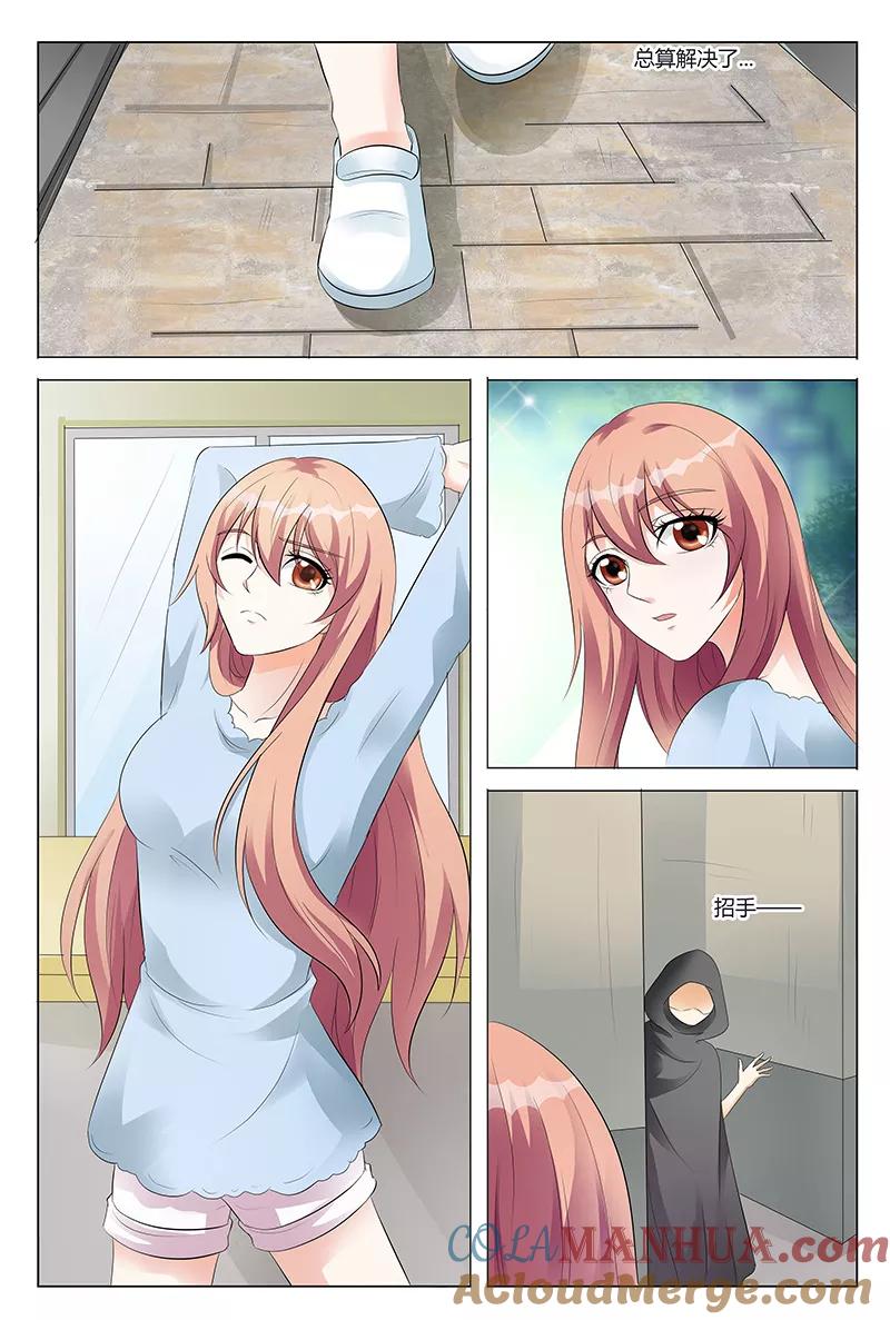 第59话-快递少女奇闻录-左岸卡漫（姜名鑫）（第2张）