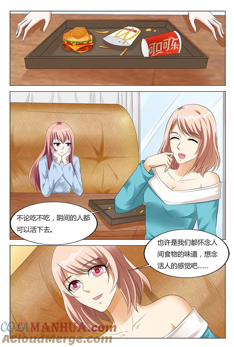 第60话-快递少女奇闻录-左岸卡漫（姜名鑫）（第2张）