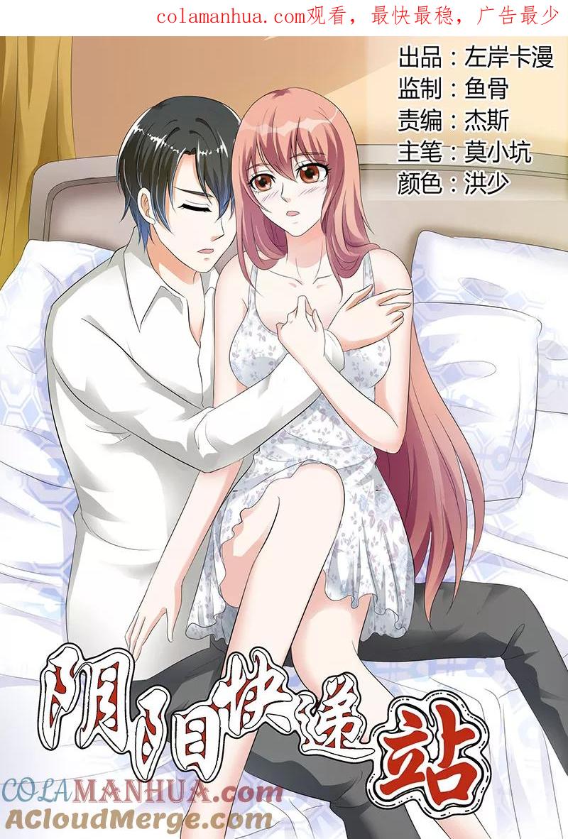第60话-快递少女奇闻录-左岸卡漫（姜名鑫）（第1张）