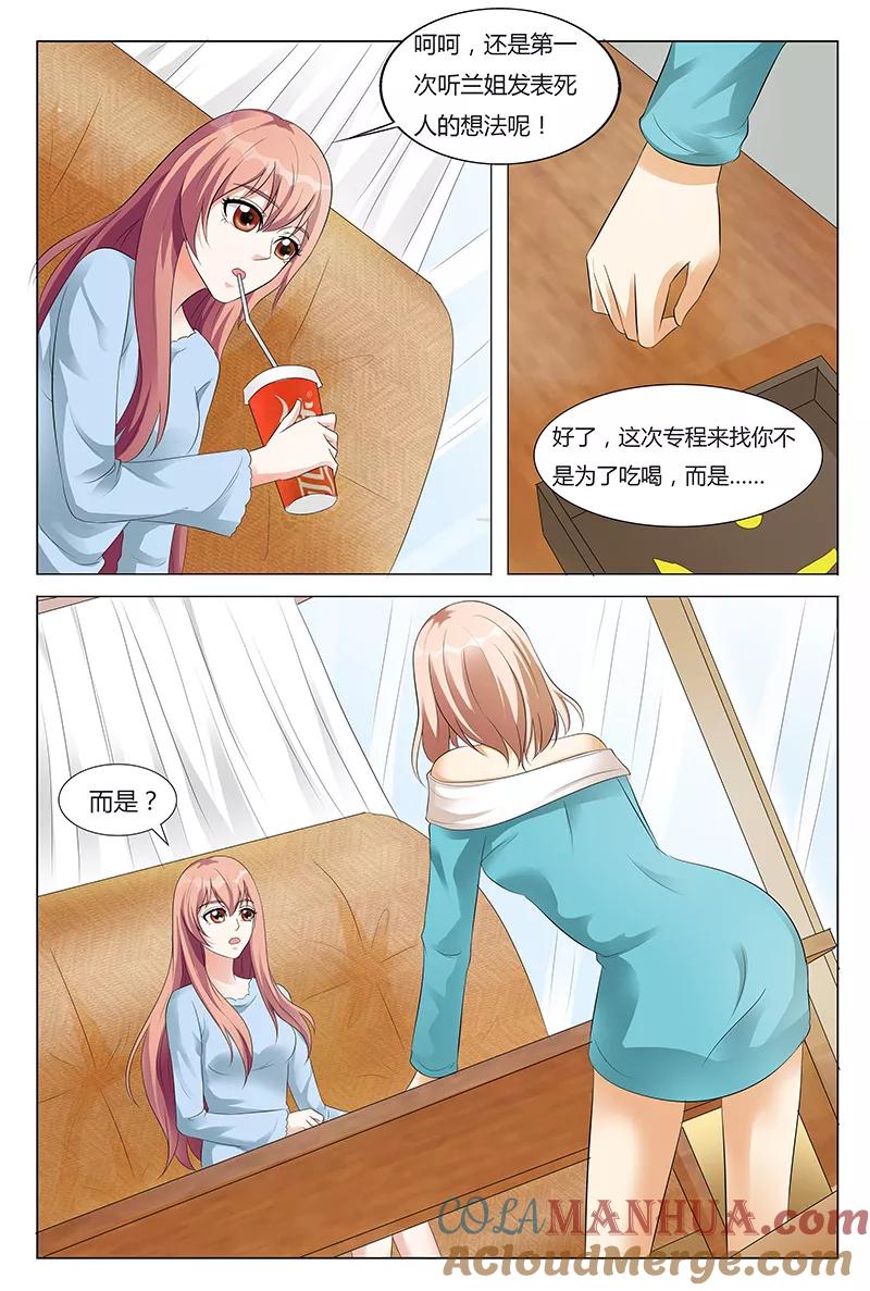 第60话-快递少女奇闻录-左岸卡漫（姜名鑫）（第3张）