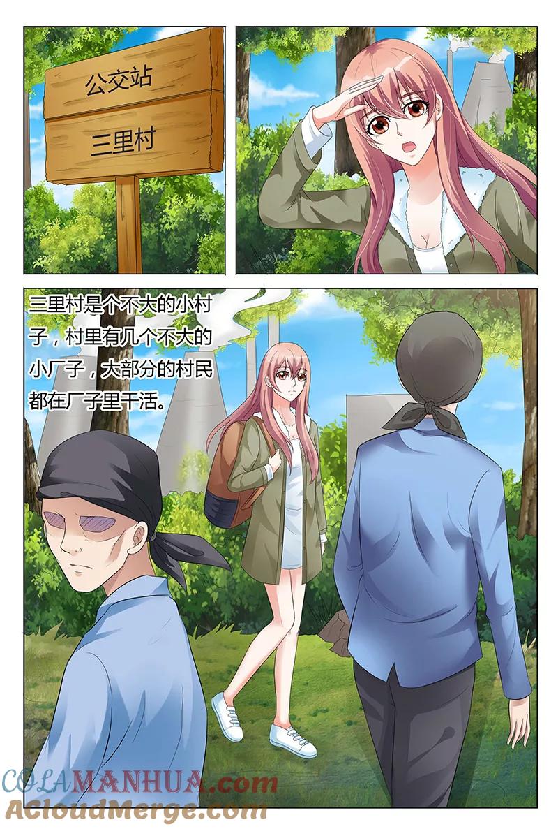 第61话-快递少女奇闻录-左岸卡漫（姜名鑫）（第6张）