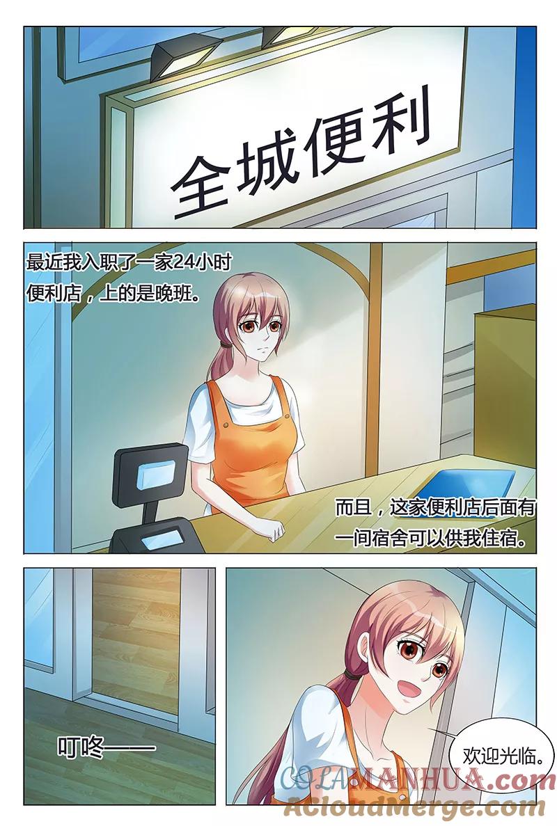 第61话-快递少女奇闻录-左岸卡漫（姜名鑫）（第2张）