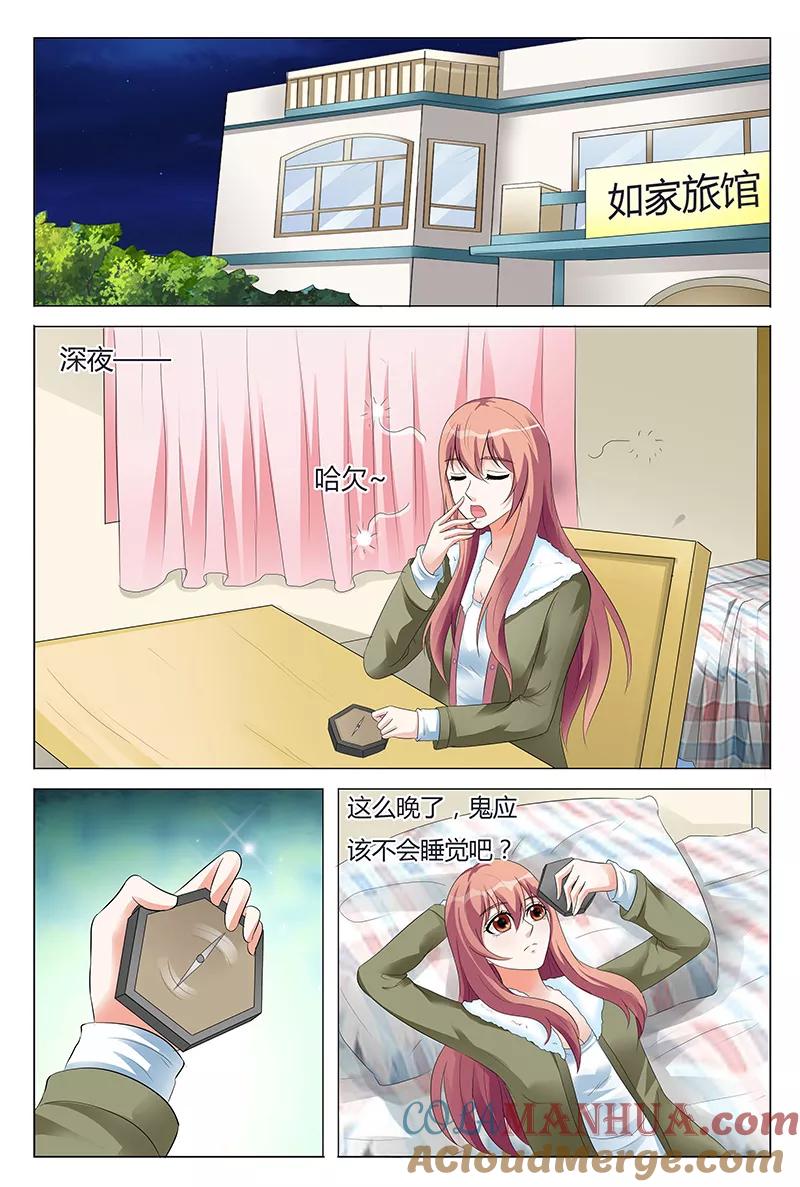 第61话-快递少女奇闻录-左岸卡漫（姜名鑫）（第7张）