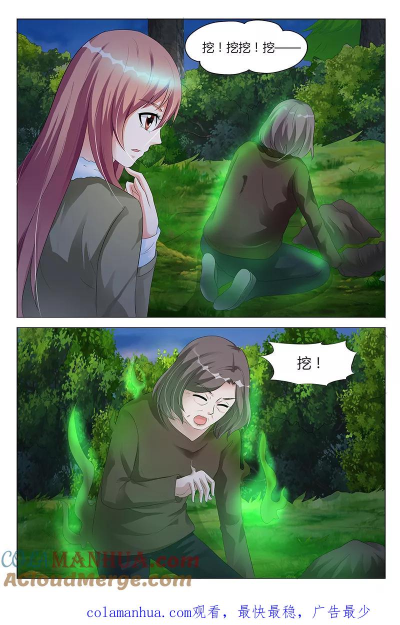第62话-快递少女奇闻录-左岸卡漫（姜名鑫）（第8张）