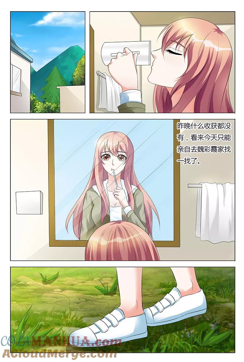 第62话-快递少女奇闻录-左岸卡漫（姜名鑫）（第2张）