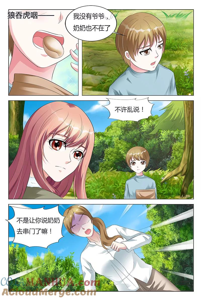 第62话-快递少女奇闻录-左岸卡漫（姜名鑫）（第5张）